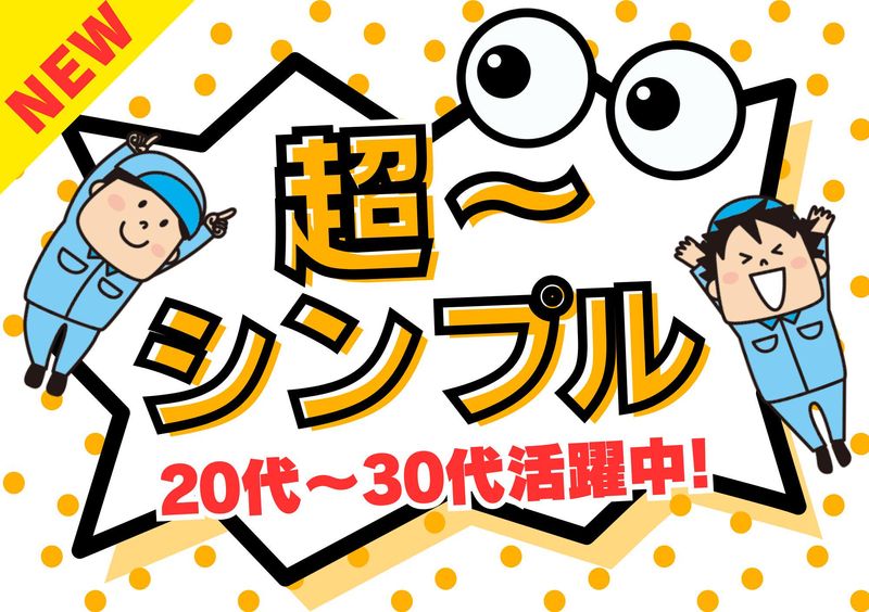 株式会社bring　熊谷営業所/up-K-91のアルバイト・バイト求人情報-02