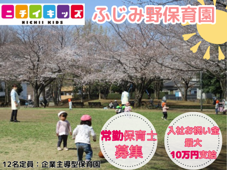 株式会社ニチイ学館の求人・転職情報