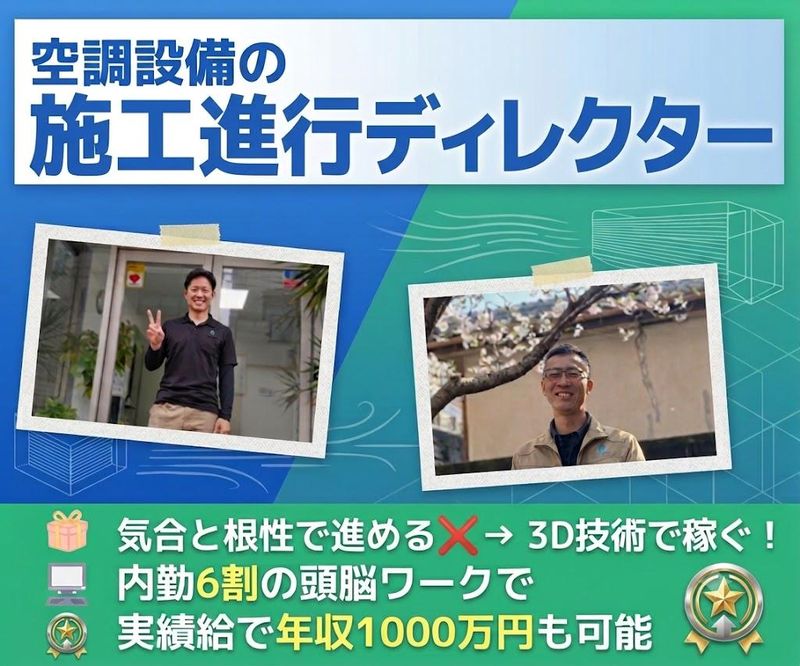 株式会社協立の求人・転職情報