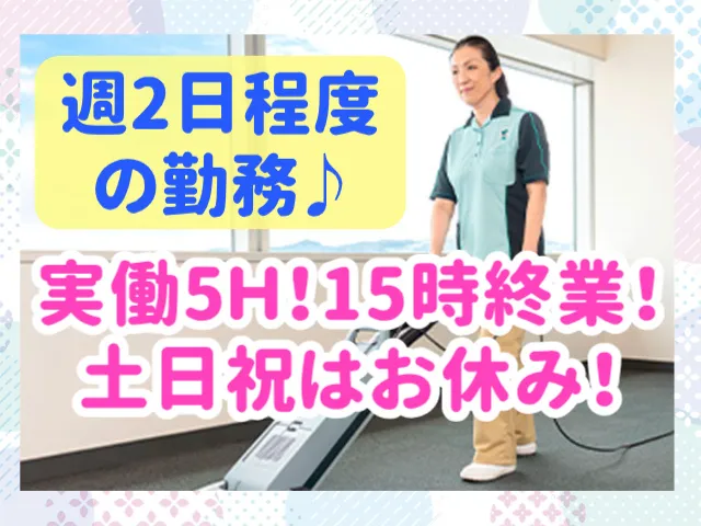 同和興業株式会社のアルバイト・バイト求人情報