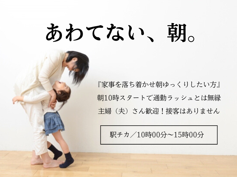 東横INN小倉駅北口のアルバイト・バイト求人情報-02