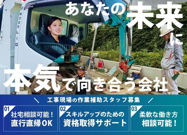 株式会社DANROの求人・転職情報
