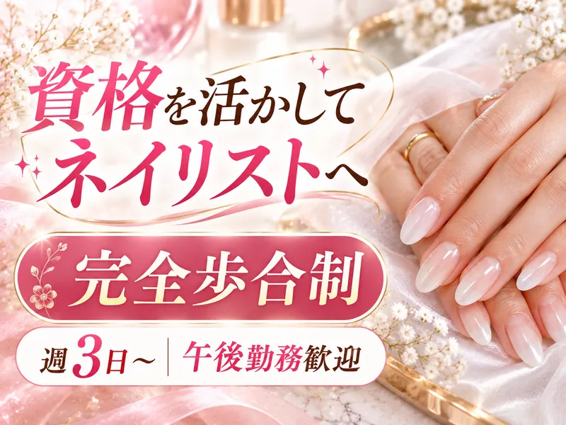 クレストヴィアージュの求人・転職情報