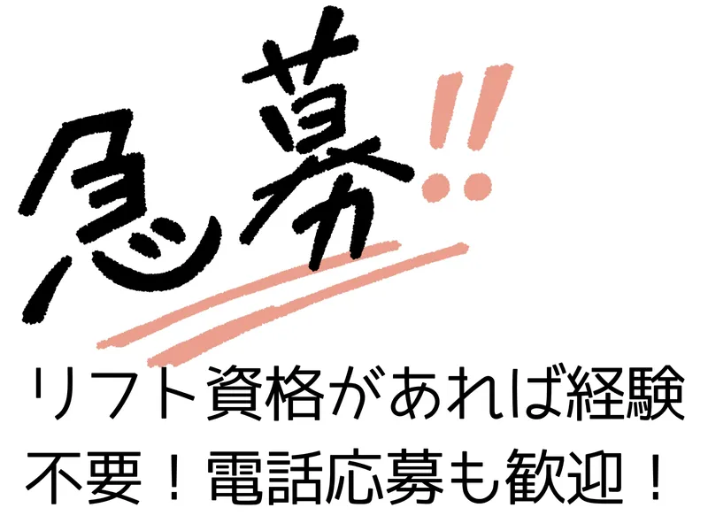 株式会社PROP　(勤務地:丹羽郡扶桑町)のアルバイト・バイト求人情報