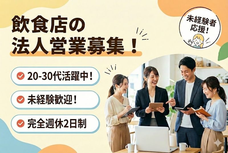 CP One Japan合同会社の求人・転職情報