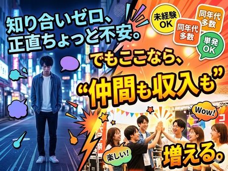 株式会社ユニティー横浜支店のアルバイト・バイト求人情報-16