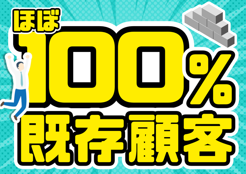 大有コンクリート工業株式会社の求人・転職情報
