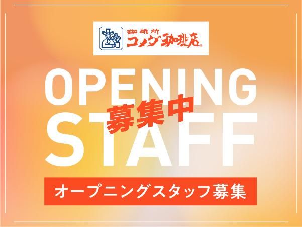 Epic合同会社のアルバイト・バイト求人情報-01