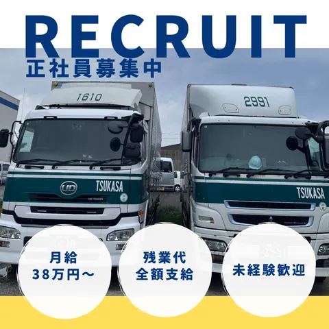 司西日本株式会社　愛媛新居浜営業所