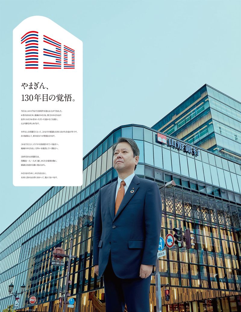 【山形×1Day】✨地方創生コンサル体験&若手行員座談会✨