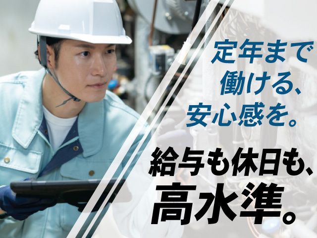ヒロセボイラ株式会社の求人・転職情報