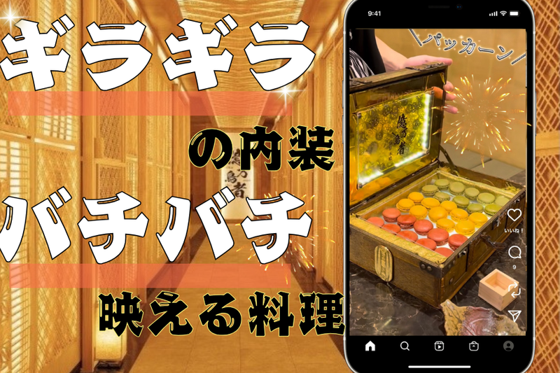 億万鳥者　新宿本殿のアルバイト・バイト求人情報-02