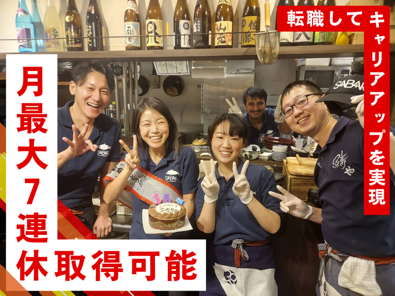 株式会社コズミックダイナーの求人・転職情報