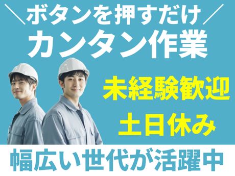 ATアクト株式会社のアルバイト・バイト求人情報-01