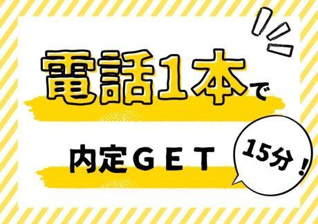 株式会社エムアールエスの求人2