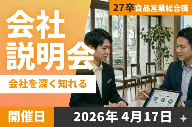 株式会社カナメ・ホールディングス