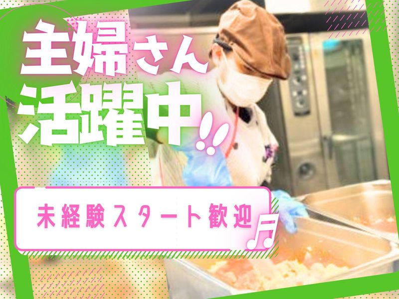 株式会社アーバン　シルバービレッジ日野東館事業所のアルバイト・バイト求人情報-24