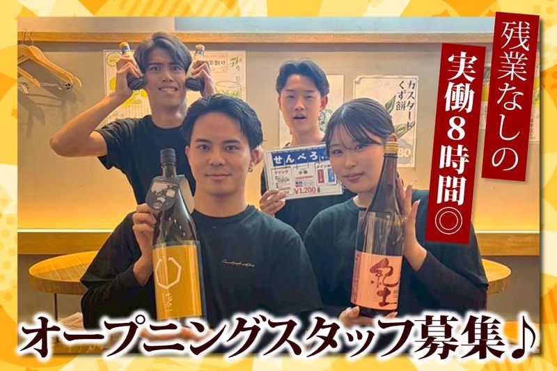 株式会社Ｍ－ＳＵＮの求人・転職情報