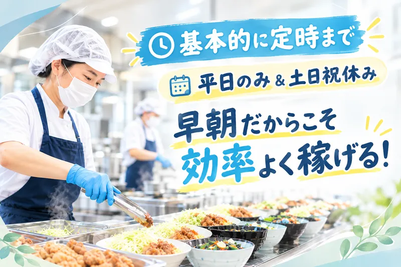 ブラザーリビングサービス株式会社のアルバイト・バイト求人情報