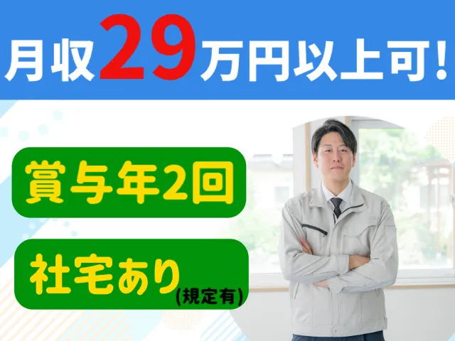 テクノエース株式会社の求人・転職情報