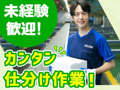 SGフィルダー株式会社