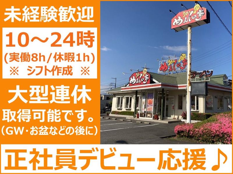 有限会社エーオーアイの求人・転職情報