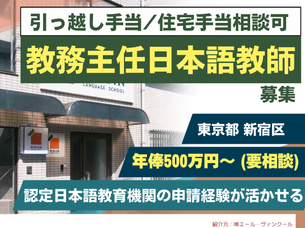 東京メトロ副都心線 西早稲田駅 徒歩8分 JR山手線 高田馬場駅 徒歩10分 東京メトロ東西線 高田馬場駅 徒歩8分の求人・転職情報