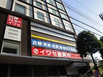 イワセ産興株式会社の求人情報