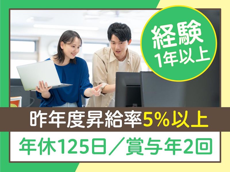東毛情報開発株式会社の求人・転職情報