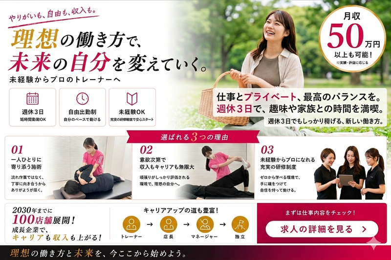 株式会社Stretch TOKYOの求人・転職情報