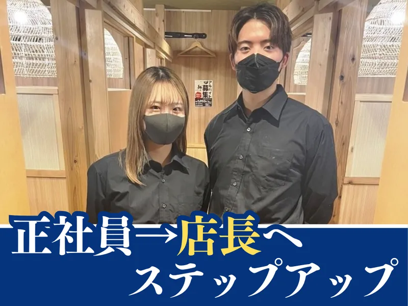 株式会社IFREA DININGの求人・転職情報