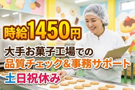 株式会社サポート西神営業所　派遣先:兵庫県神戸市西区高塚台