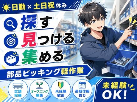株式会社ヒューマンアイズの求人・転職情報