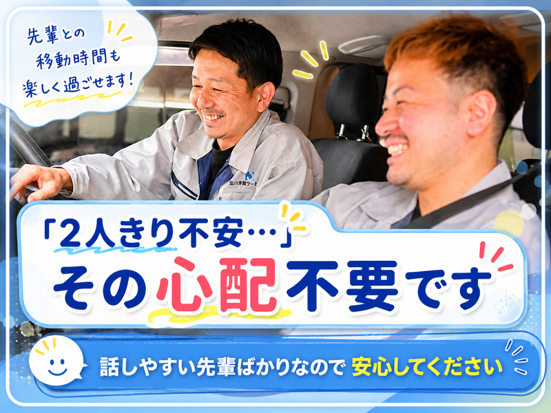 品川計量サービス株式会社の求人・転職情報
