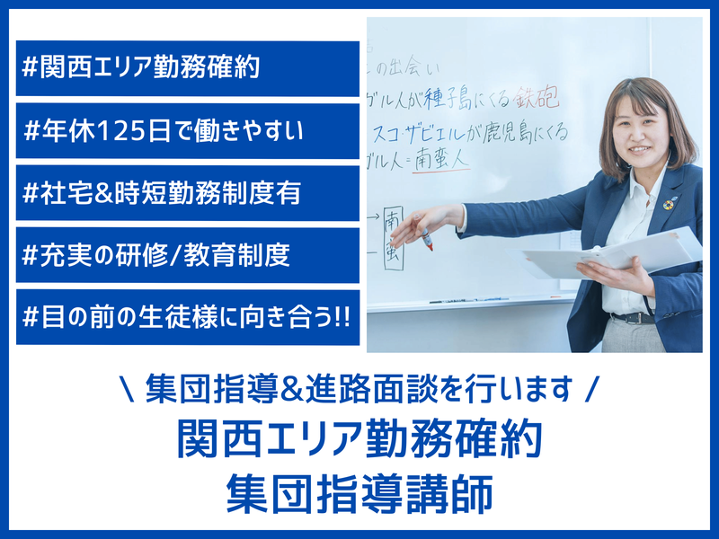 株式会社成学社