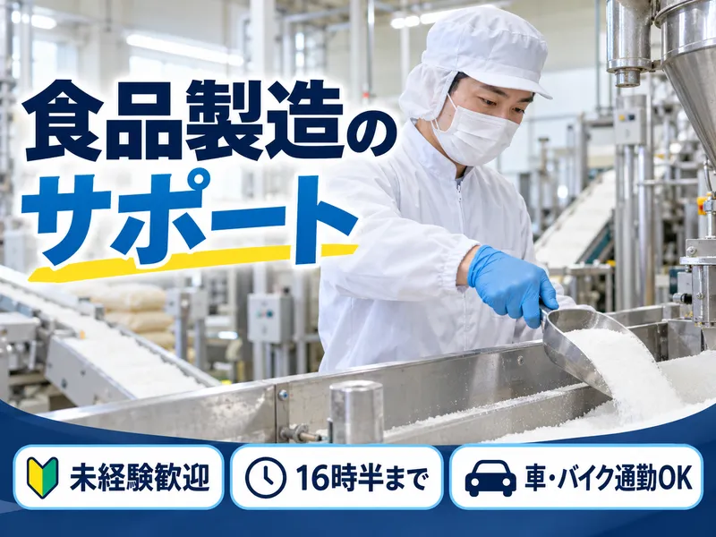 株式会社アルファラインのアルバイト・バイト求人情報