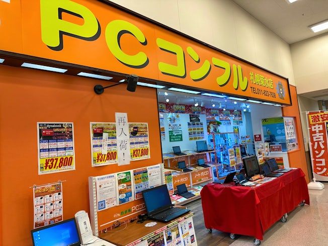 PCコンフル札幌菊水店 株式会社LEAFの求人情報