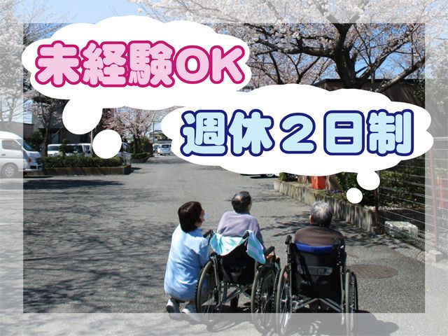 社会福祉法人　羽生福祉会の求人・転職情報