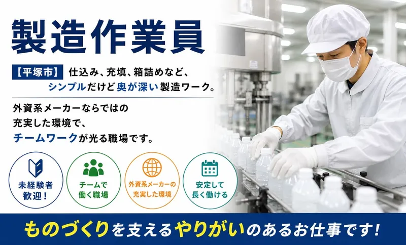 フロンティア・ヒューマン株式会社のアルバイト・バイト求人情報-04