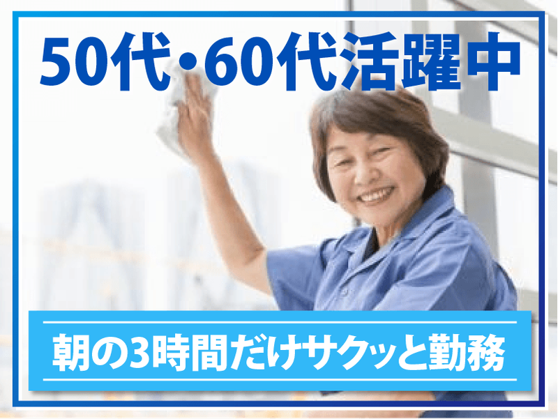 株式会社　共栄サービス<請負先:横浜市港北区1丁目のマンション>のアルバイト・バイト求人情報-04