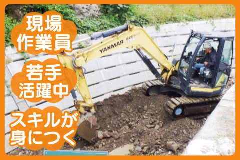有限会社斉藤建設の求人・転職情報