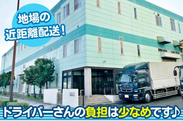 大阪ハイプロテイン協業組合の求人・転職情報