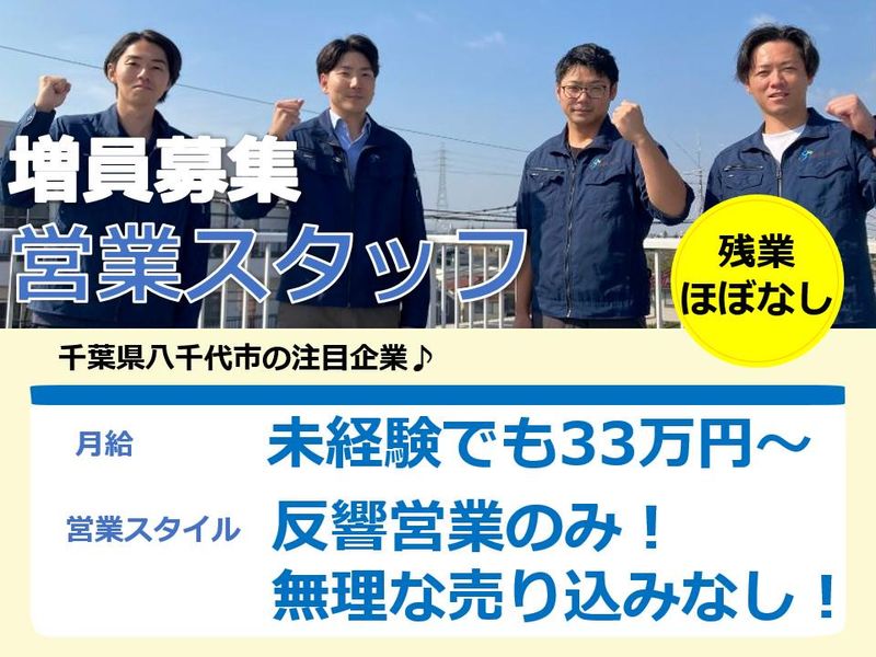株式会社セスコの求人・転職情報