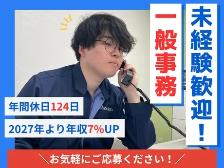 株式会社松岡の求人・転職情報
