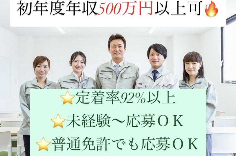 中日本エクスプレス株式会社の求人・転職情報
