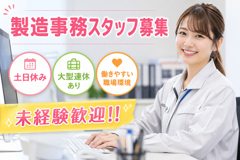 トライズネクスト株式会社のアルバイト・バイト求人情報-07