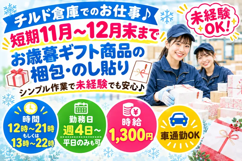 サンエイシステム株式会社