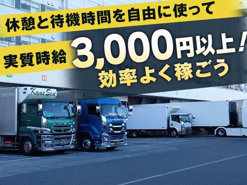 新共株式会社(江東区青梅コンテナふ頭)のアルバイト・バイト求人情報-09