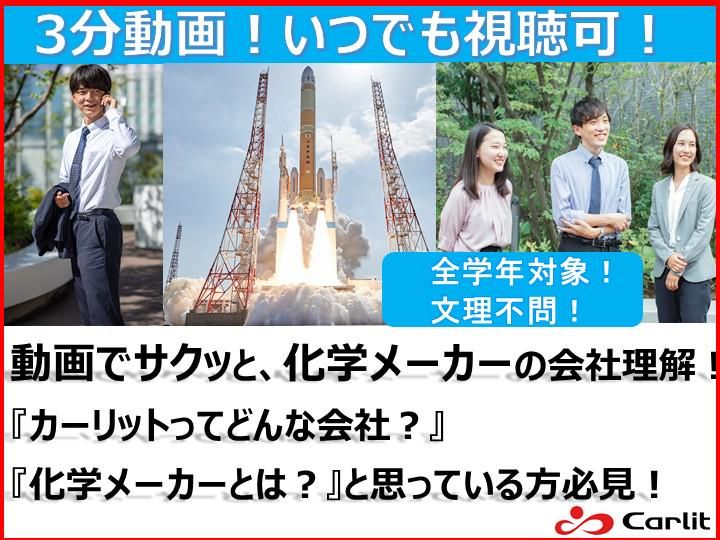 株式会社カーリット