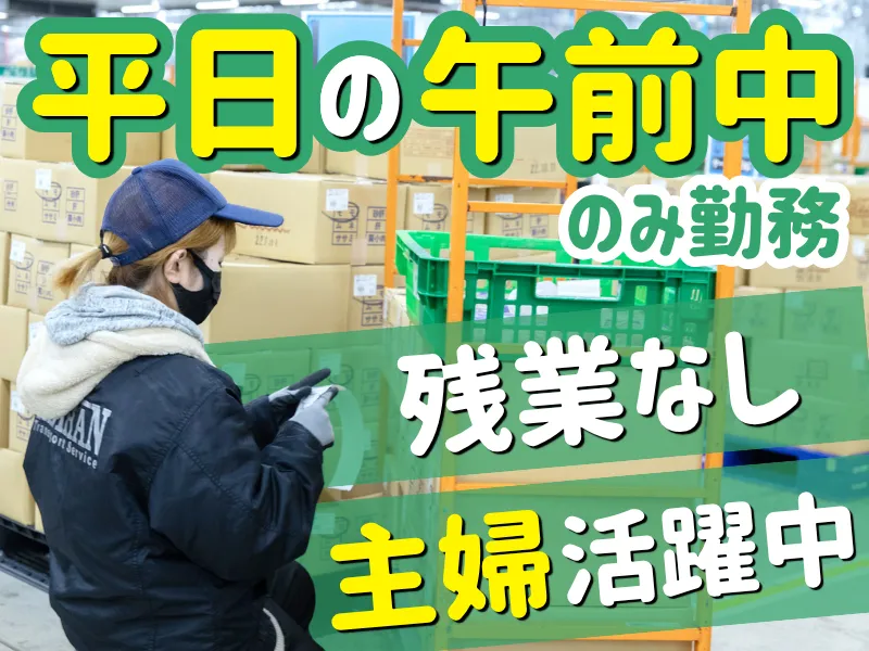 名阪急配株式会社　瀬戸プロセスセンター/pcpsのアルバイト・バイト求人情報-08